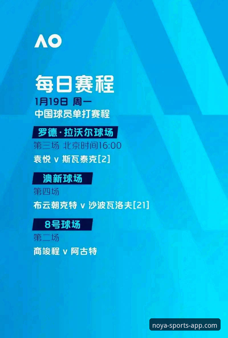 诺亚体育赛事资讯2026最新版本 2026诺亚体育赛事资讯新版上线:5大核心升级与3种高效使用技巧